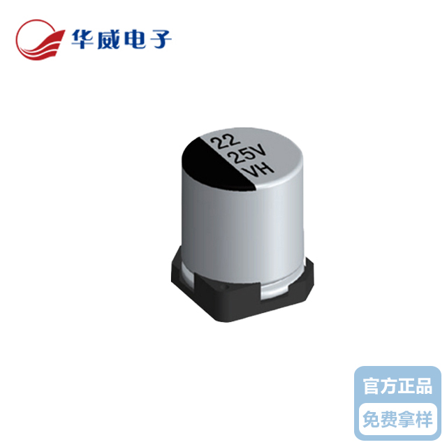 华威220UF 16V 6.3*7.7贴片铝电解草莓视频APP下载安装