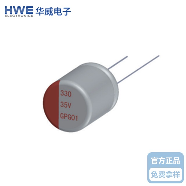 华威引线型固态电解草莓视频APP下载安装GP系列-标准品
