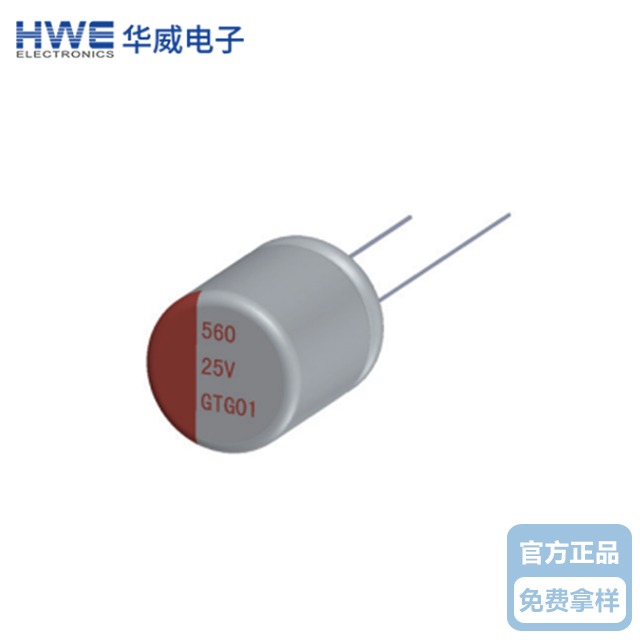 华威引线型固态电解草莓视频APP下载安装GT系列
